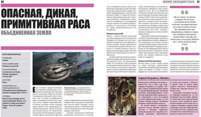 Рудитис Пол, Гальден-Стоун Сэндфорд, Хьюго Саймон. Star Trek. Полная энциклопедия – фото 17