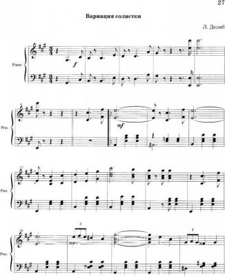 Руднева Лидия Вячеславовна. Музыкальное сопровождение к уроку классического танца. Учебное пособие – фото 2