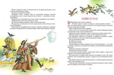 Рудольф Эрих Распе. Приключения барона Мюнхаузена 9785389098619 – фото 5