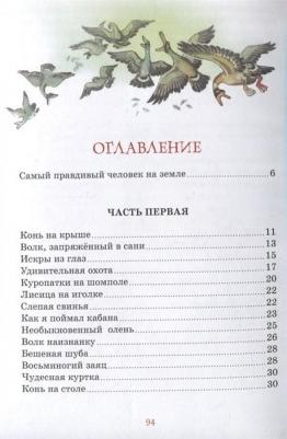 Рудольф Эрих Распе. Приключения барона Мюнхаузена 9785389098619 – фото 9