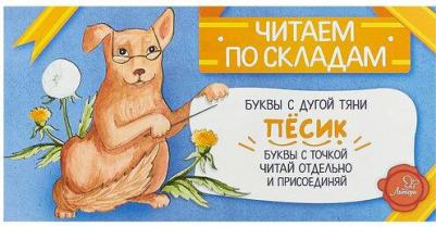 Румянцева Соня. Песик – фото 1