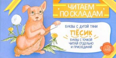 Румянцева Соня. Песик