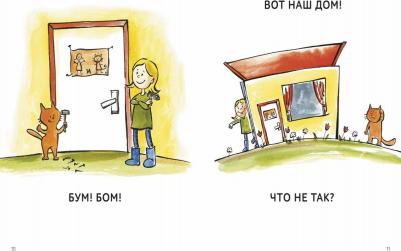 Руссита Татьяна. Зато сам! Рассказы для первого чтения – фото 1