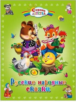 Русские народные сказки 9785378037926 – фото 1