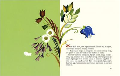 Русские народные сказки 9785433503656 – фото 8