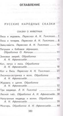Русские народные сказки и былины 9785171059101 – фото 2