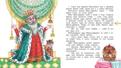 Русские народные Сказки (Ил, М, литвиновой) – фото 3