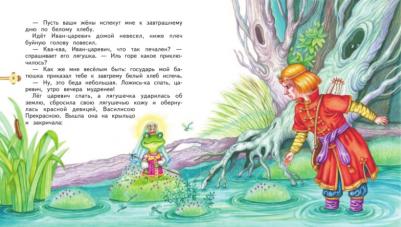 Русские народные Сказки (Ил, М, литвиновой) – фото 10