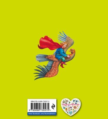 Русские народные Сказки (Ил, М, литвиновой) – фото 11