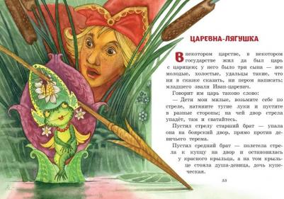 Русские народные сказки. Сборник 9785041744908 – фото 4