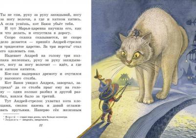 Русские народные сказки. Сборник 9785041744908 – фото 7