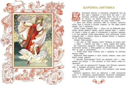 Русские сказки – фото 1