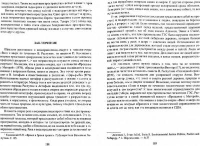 Русский традиционализм: истории, идеология, поэтика, литературная рефлексия. Выпуск VII – фото 1