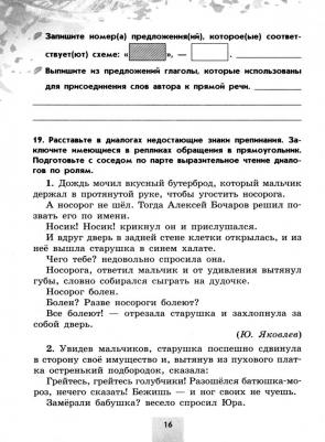 Русский язык. 5 класс. Рабочая тетрадь. Часть 1. 2023 – фото 2