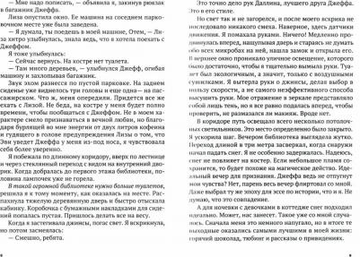 Рядом с тобой – фото 1