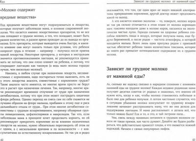 Рюхова Ирина Михайловна. Любовь. Чего хочет малыш, и как ему это дать – фото 1