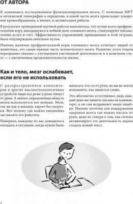 Рюта Кавашима. Суперсчет для супермозга. Японская система для улучшения умственной деятельности – фото 7