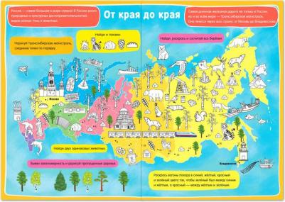 с активити-заданиями "Россия", 16 стр., формат А4 – фото 6