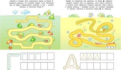 С наклейками Махаон Дошкольная Мозаика. пишем Буквы (4-5 лет) – фото 5