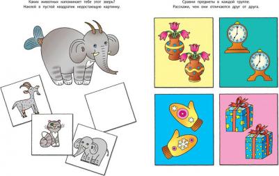 С наклейками Махаон Дошкольная Мозаика. Развиваем Мышление (4-5 лет) – фото 2