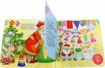 С Новым годом! с окошками – фото 1