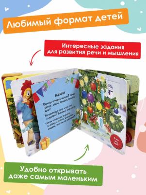 С Новым годом! с окошками – фото 4