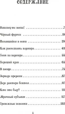 Сабина Штэдинг. Петронелла и тёмная история с цирком – фото 3