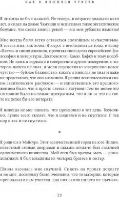 Садхгуру. Внутренняя инженерия. Путь к радости. Практическое руководство от йога – фото 5