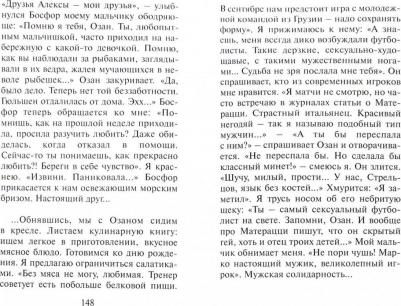 Сафарли Эльчин. Туда без обратно – фото 3