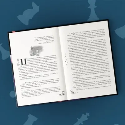 Сафонова Евгения Сергеевна. Риджийский гамбит. Дифференцировать тьму – фото 1