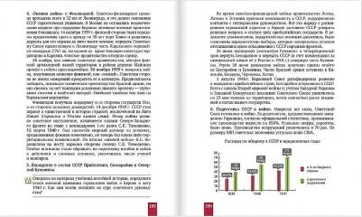 Сахаров Андрей Николаевич, Загладин Никита Вадимович, Петров Юрий Александрович. История. 10-11 классы. С древнейших времен до конца XIX в. Учебник – фото 7