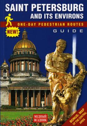 Saint Petersburg and Its Environs / Путеводитель Санкт-Петербург и пригороды. Пеш
