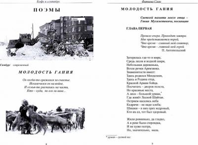 Сало Фатима Ганеевна. Кофе в сентябре – фото 1