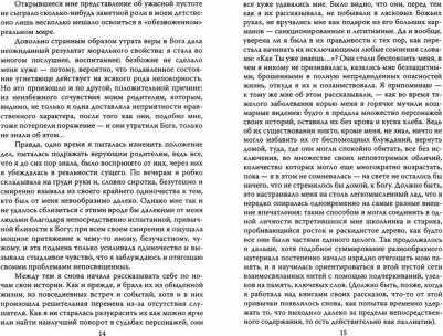 Саломе Лу. Мой Ницше, мой Фрейд… – фото 1