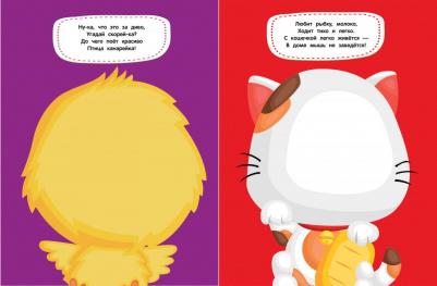 Салтанова Валерия. Животные. Книжка с наклейками – фото 3