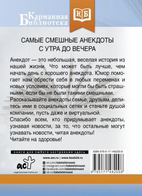 Самые смешные анекдоты с утра до вечера – фото 2