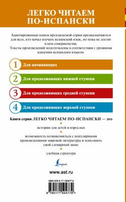 Самые смешные рассказы. Уровень 1 9785171504779 – фото 2