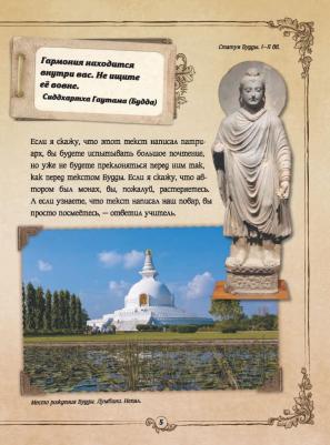 Самые Великие притчи Мира – фото 8