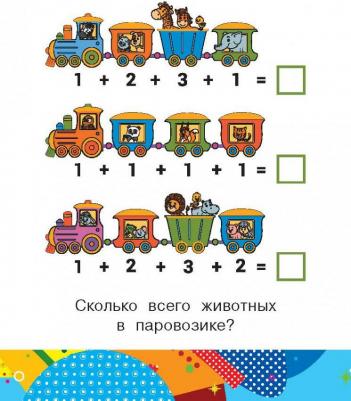 Самые веселые задачки – фото 1