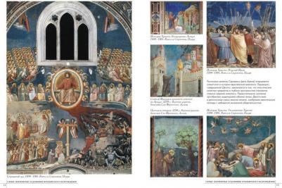 Самые знаменитые художники итальянского Возрождения. Иллюстрированная энциклопедия – фото 7