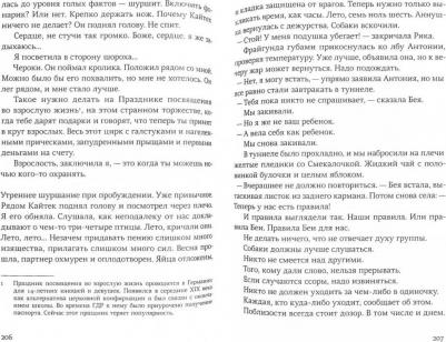 Самокат Встречное движение Свора девчонок – фото 1