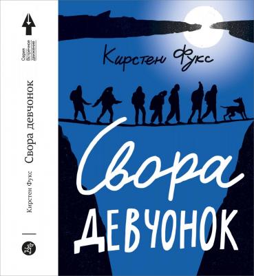 Самокат Встречное движение Свора девчонок – фото 4