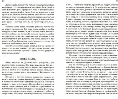Сан Лайт. Вселенная радости. Искусство счастья – фото 2