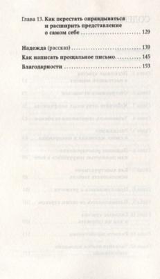 Санд Илсе. Компас эмоций. Как разобраться в своих чувствах – фото 2
