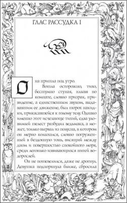 Сапковский Анджей. Ведьмак. Последнее желание – фото 4