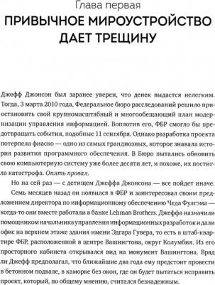 Сазерленд Джефф. Scrum. Революционный метод управления проектами – фото 11