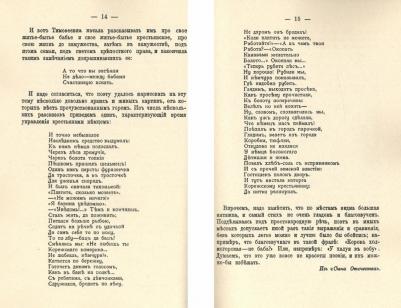 Сборник критических статей о Н.А. Некрасове (в 3-х частях) – фото 1