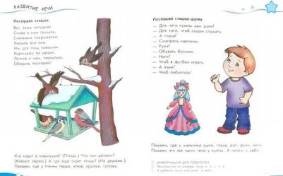 Сборник развивающих заданий. 2-3 года 9785604166307 – фото 1