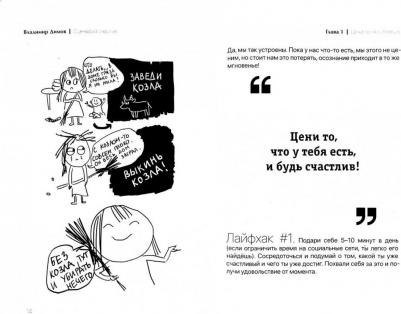 #Сценарийсчастья – фото 1