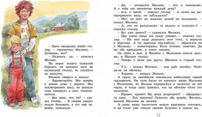 Щепкин и коварные Девчонки – фото 1